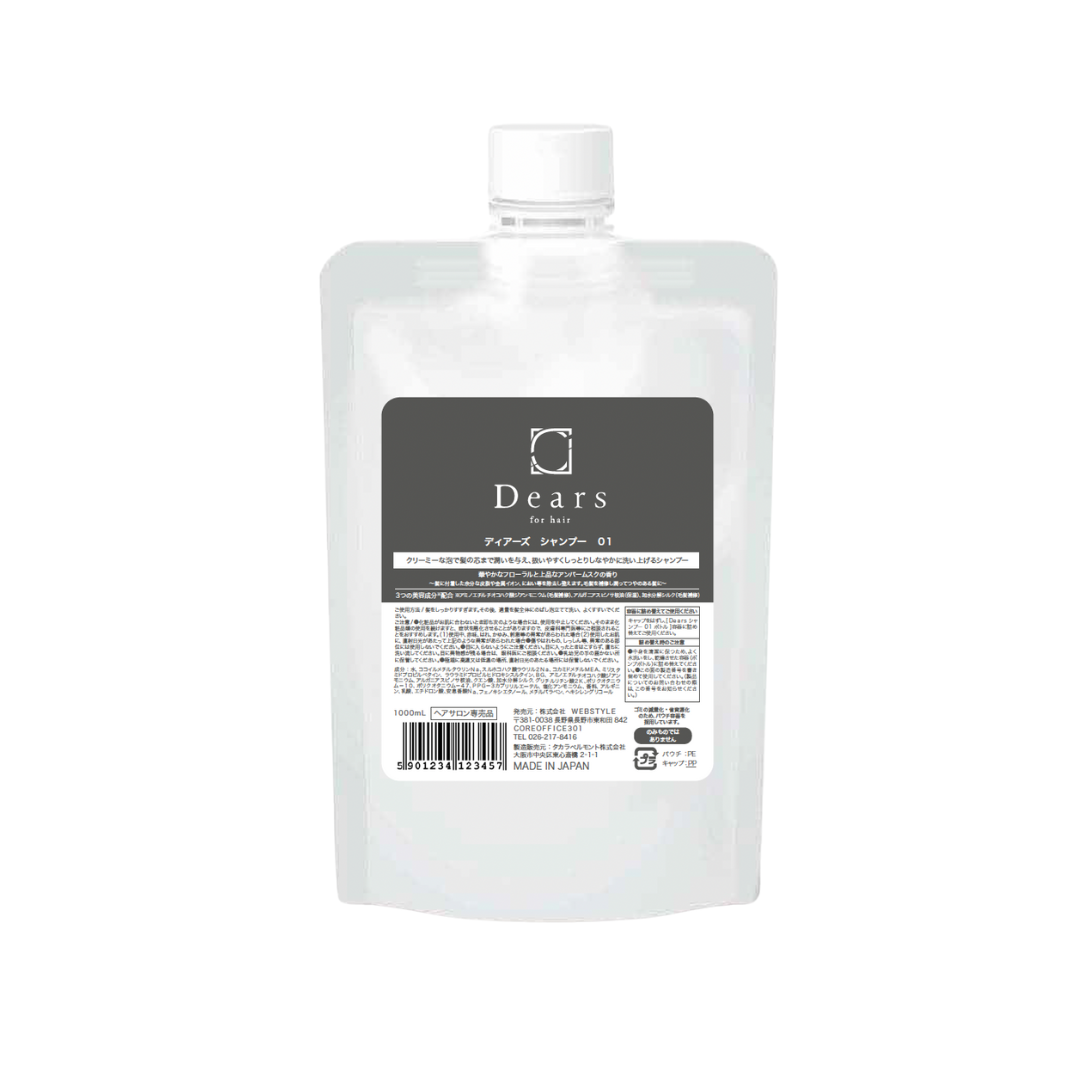 ディアーズ シャンプー 01 リフィル – 北原孝彦 公式セレクト ディアーズ シャンプー 01 リフィル – 北原孝彦 公式セレクト